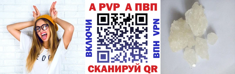 Alpha PVP Соль omg сайт Балашов