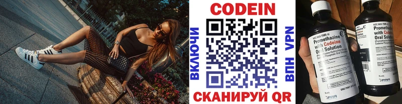 Кодеиновый сироп Lean Purple Drank Балашов