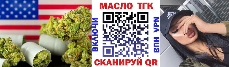 блэк спрут как войти  где найти   Балашов  ТГК гашишное масло 